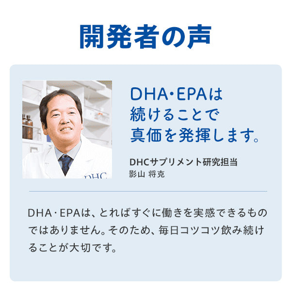 DHC DHA Supplement with EPA, 240 Capsules for 60 Days (Exp 04/26)