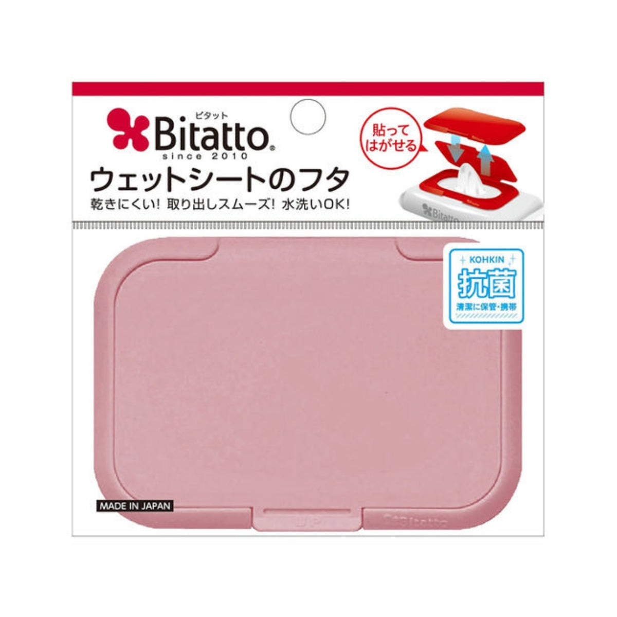 Bitatto Lid Regular (4 Colors) - Pupsik Singapore