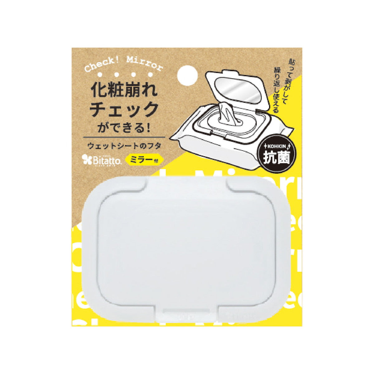 Bitatto Reusable Wet Wipes Lid with Mirror (3 Colors) - Pupsik Singapore