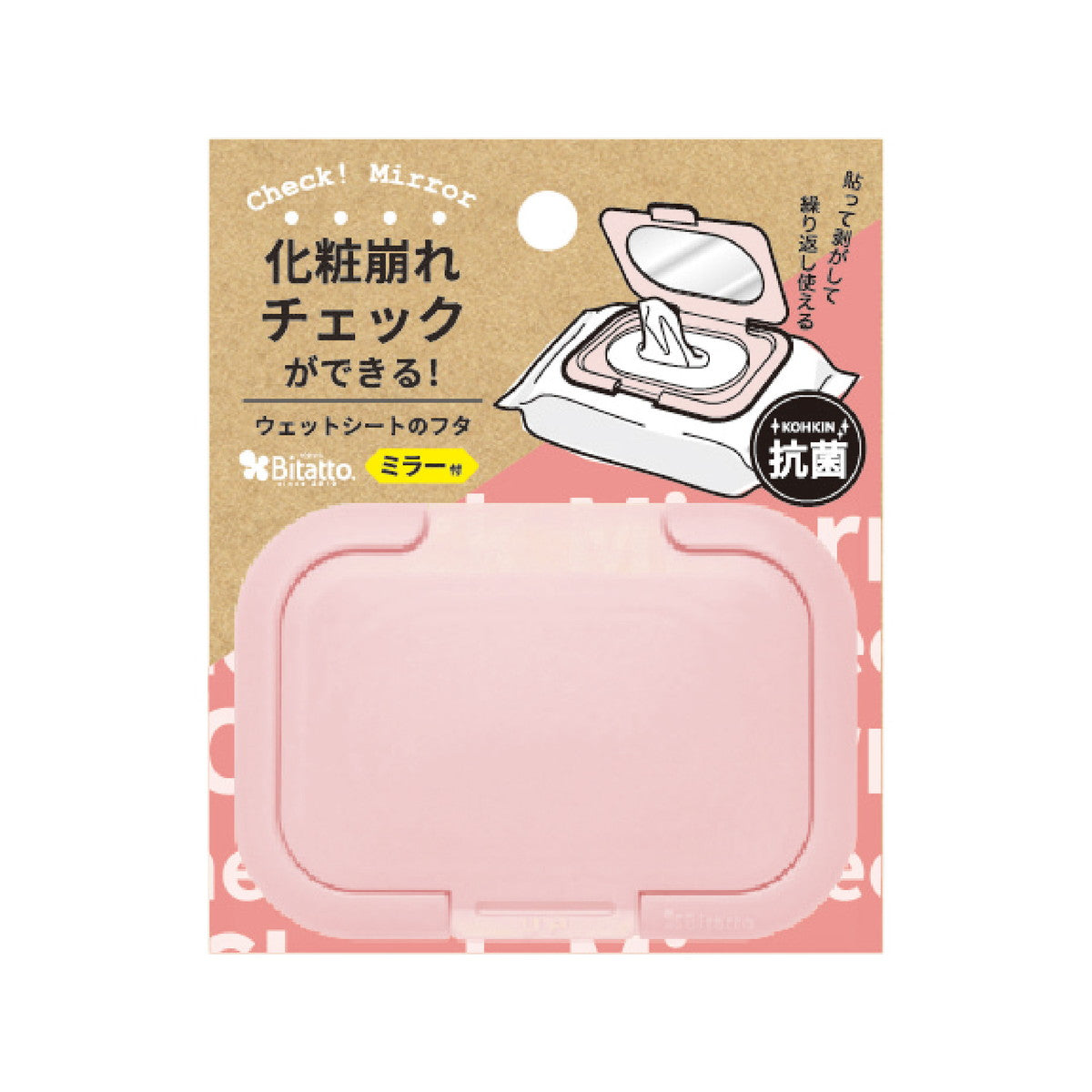 Bitatto Reusable Wet Wipes Lid with Mirror (3 Colors) - Pupsik Singapore