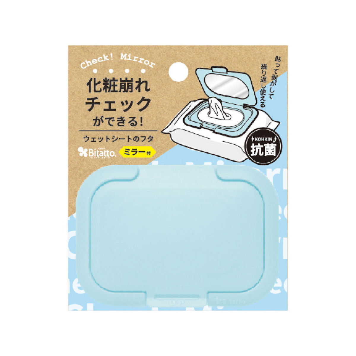 Bitatto Reusable Wet Wipes Lid with Mirror (3 Colors) - Pupsik Singapore