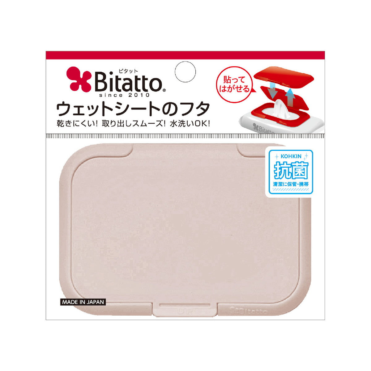 Bitatto Lid Regular (4 Colors) - Pupsik Singapore