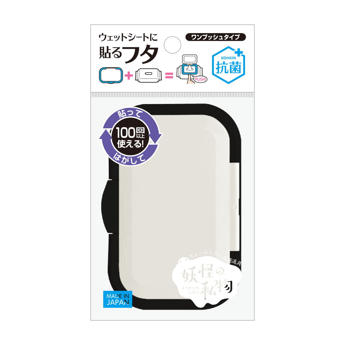 Bitatto Plus One-Push Reusable Wet Wipes Lid (4 Colors) - Pupsik Singapore