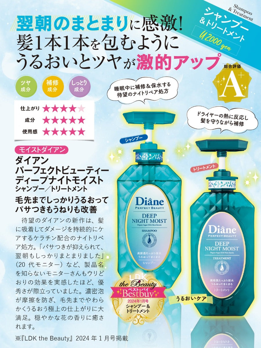 Moist Diane Deep Night Moist Shampoo + Treatment Set (2 x 450ml)