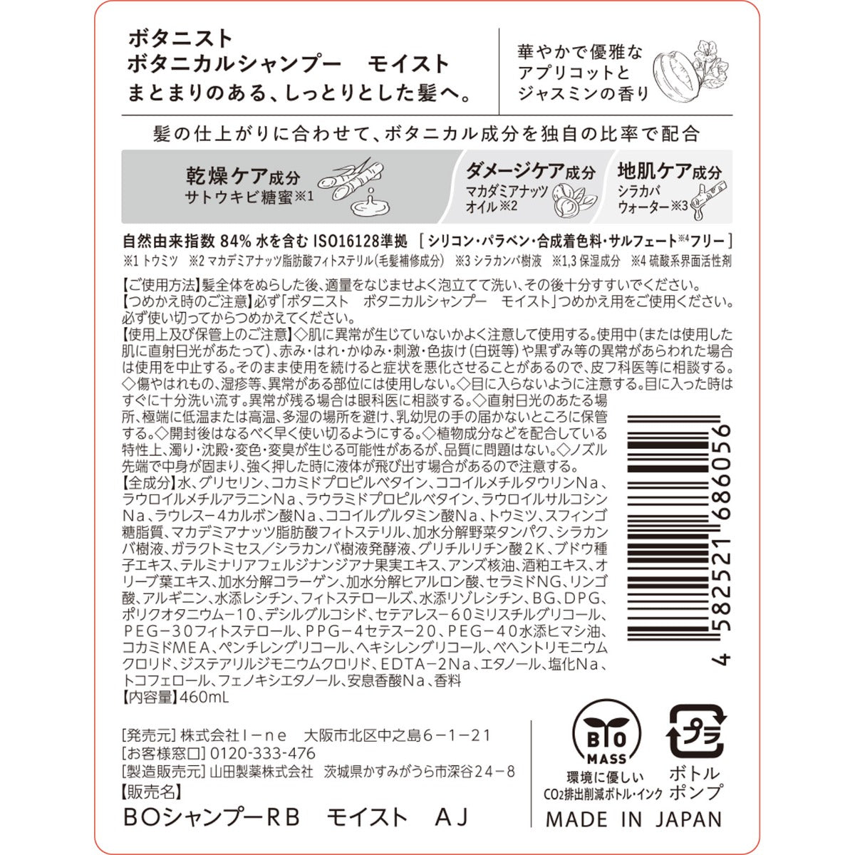 Botanist Botanical Shampoo - Moist Apricot & Jasmine (460ml)