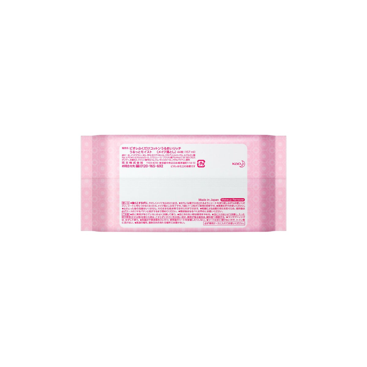 Biore Cleansing Oil-In-Cotton Makeup Remover Wipes (Refill), 44s (Exp 12/27)