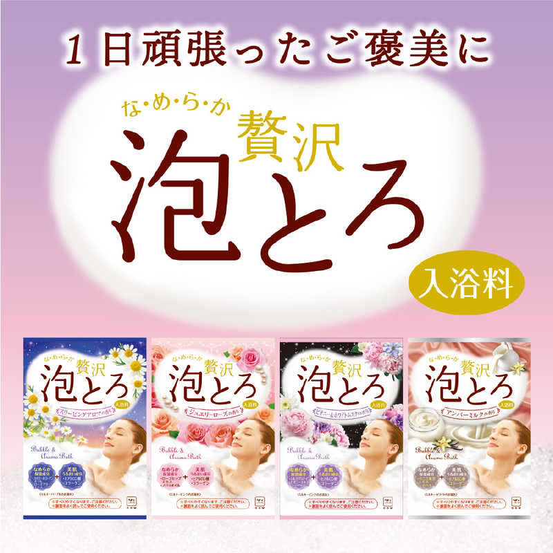 Cow Brand Awatoro Luxury Bubble & Aroma Bath Salt, 30g - Jewelry Rose (Exp 03/27)