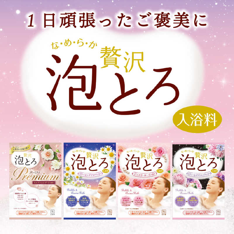 Cow Brand Awatoro Luxury Bubble & Aroma Bath Salt, 30g - Premium Amber Milk (Exp 08/26)