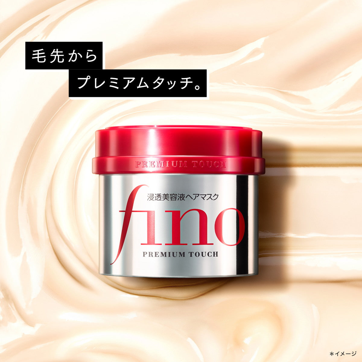 Shiseido Fino Premium Touch Hair Mask, 230g (Exp 05/26)