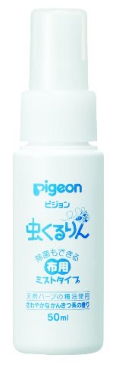 Pigeon Baby Insect Repellent Spray, 50ml