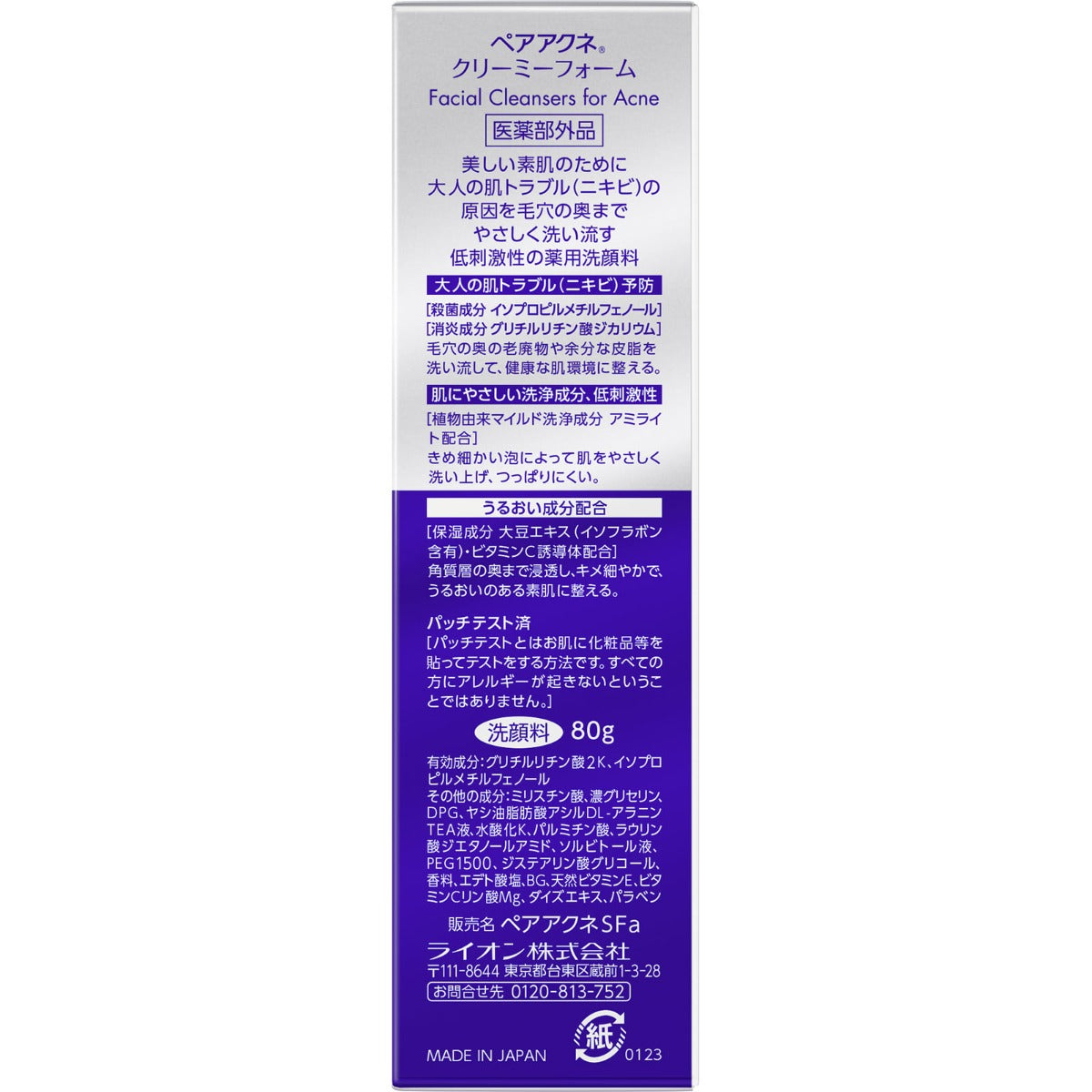 Lion Pair Acne Creamy Foam Facial Cleanser, 80g