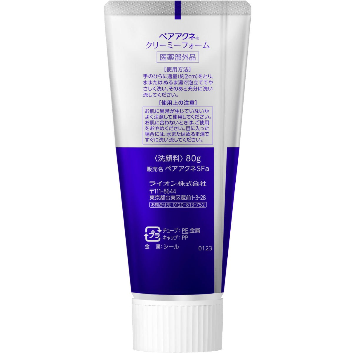 Lion Pair Acne Creamy Foam Facial Cleanser, 80g