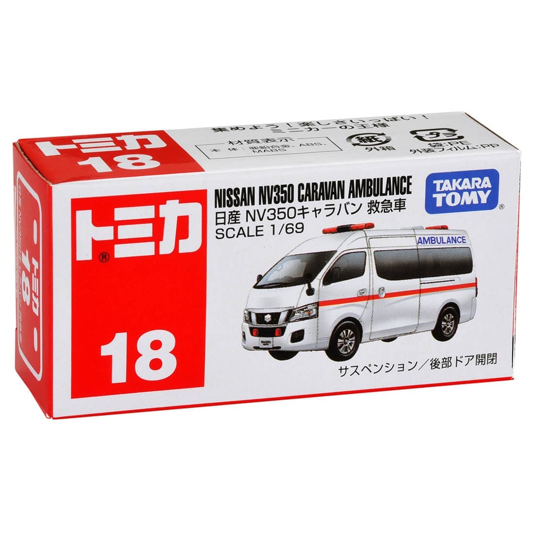 Tomica No.18 Nissan NV350 Caravan Ambulance Collectible Car Toy