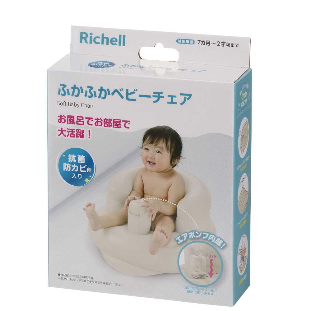 Richell Soft Inflatable Baby Bath & Floor Seat - Beige (Antibacterial)
