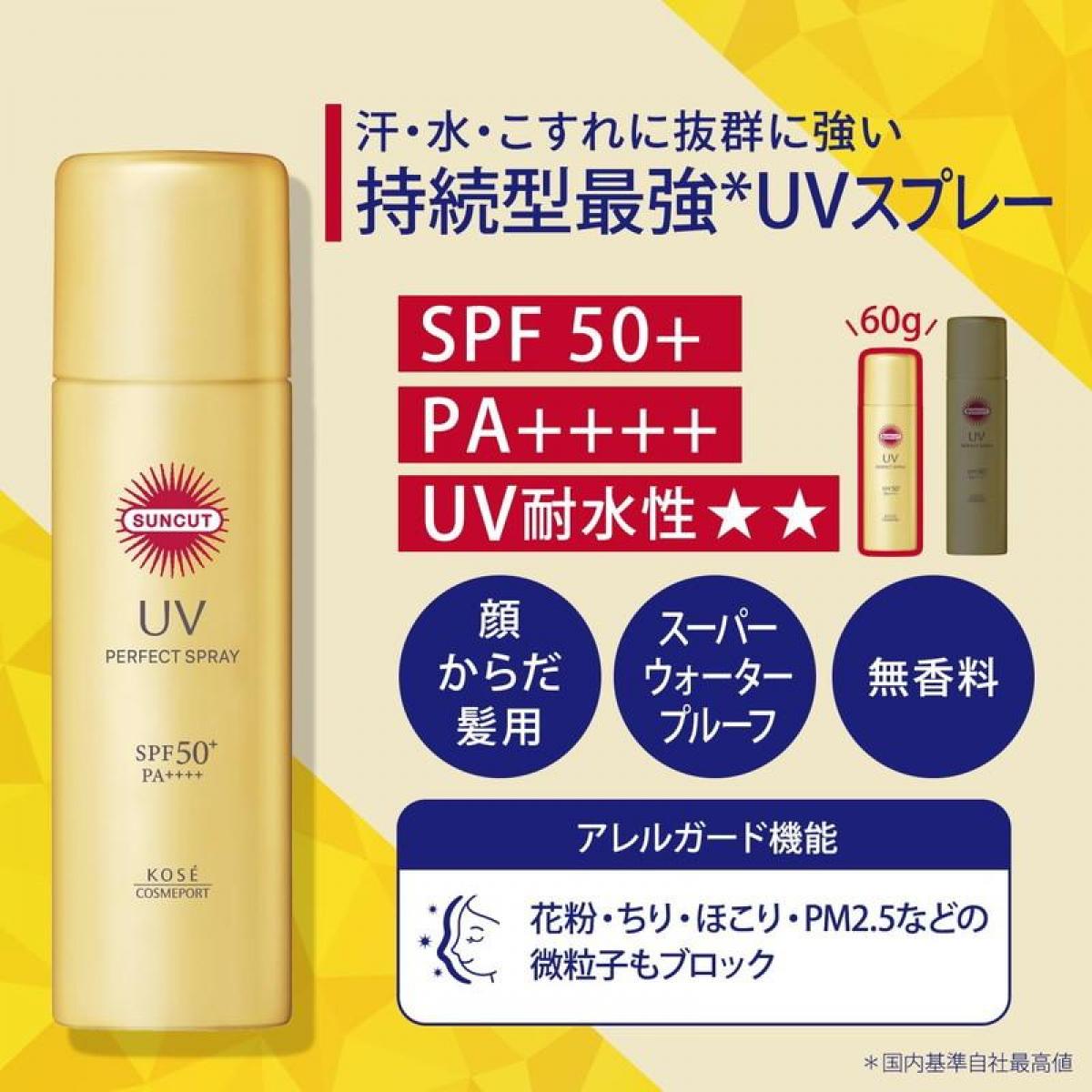 Kose Suncut Perfect UV Spray Sunscreen SPF50+ PA++++, 60g (Exp 06/27)