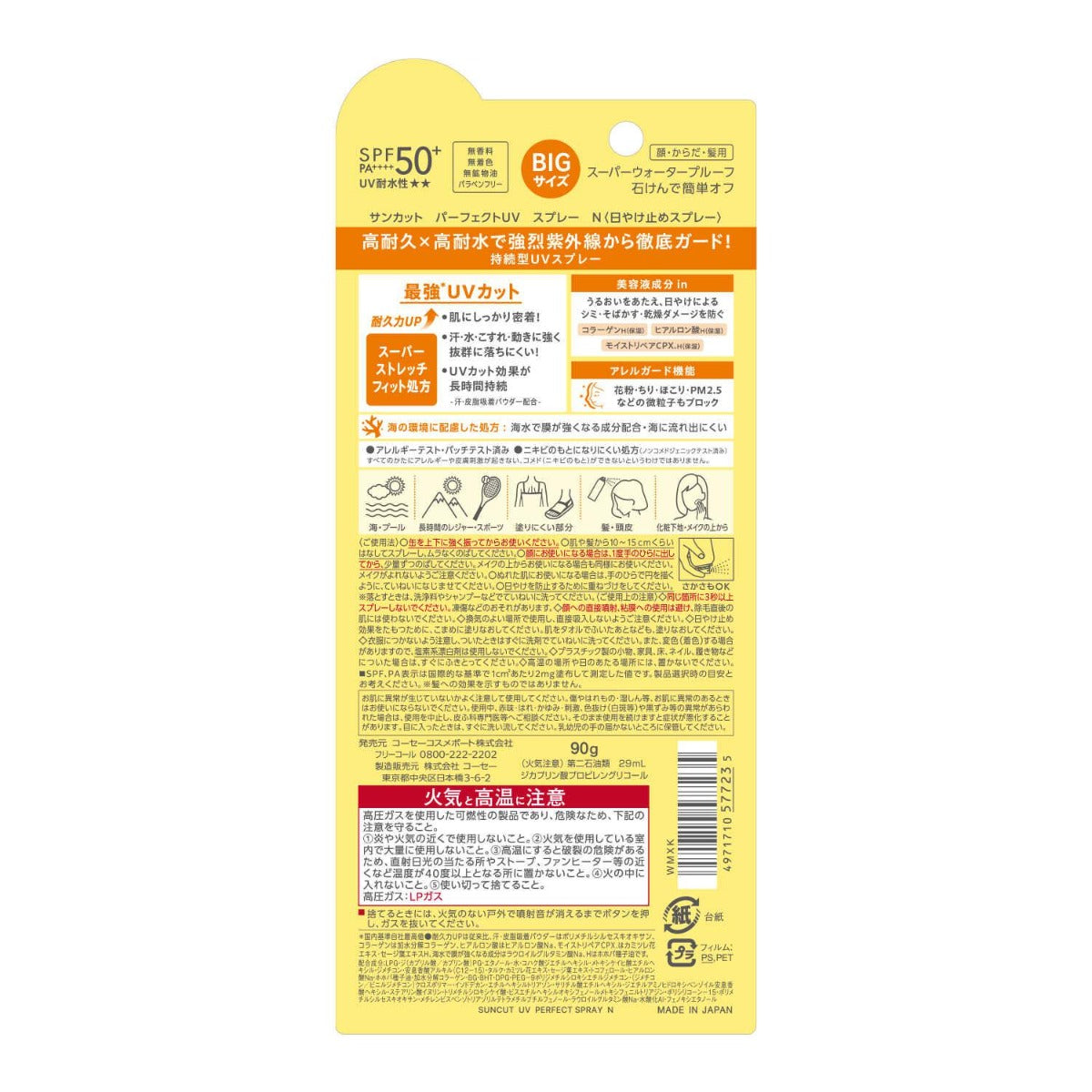 Kose Suncut Perfect UV Spray Sunscreen SPF50+ PA++++, 90g (Exp 01/28)