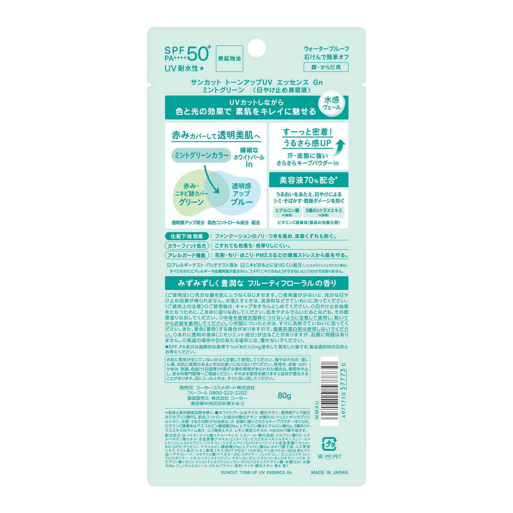 Kose Suncut Tone Up UV Essence Sunscreen SPF50+ PA++++, 80g - Mint Green (Exp 05/27)