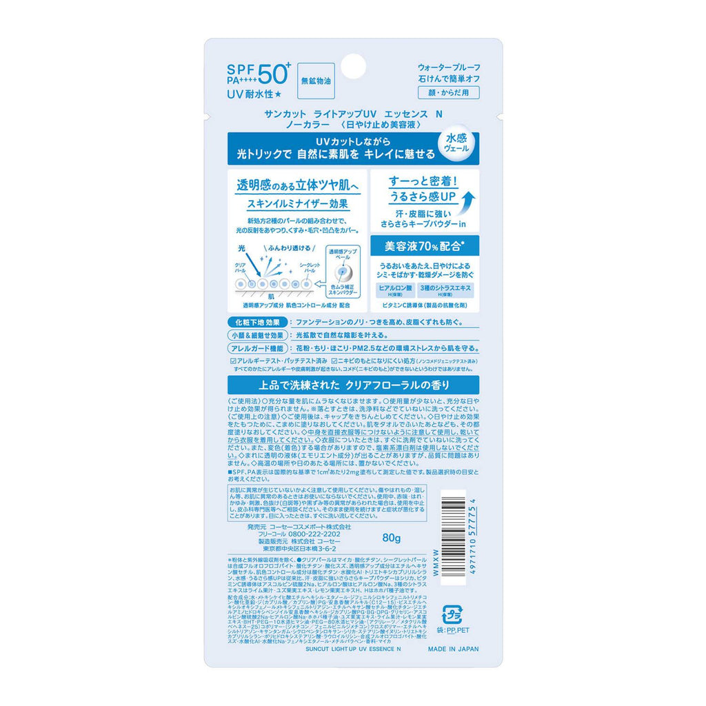 Kose Suncut Light Up UV Essence Sunscreen SPF50+ PA++++, 80g