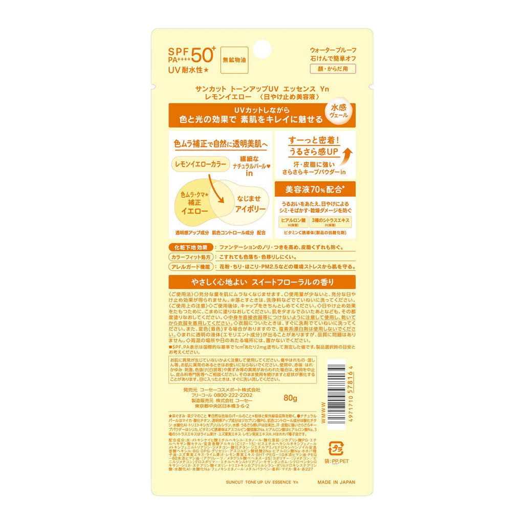 Kose Suncut Tone Up UV Essence Sunscreen SPF50+ PA++++, 80g - Lemon Yellow