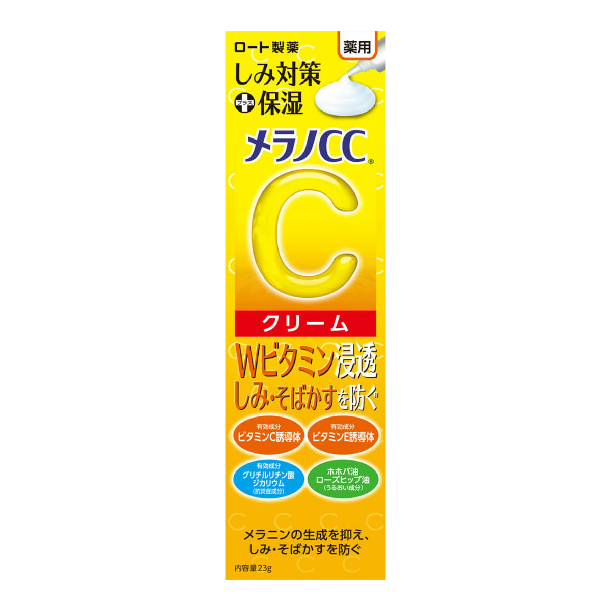 Melano CC Anti-Spot Moisture Cream, 23g