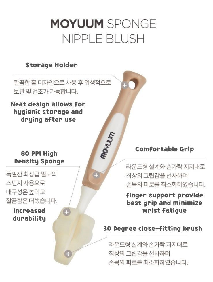 Moyuum Nipple Brush, 2pk (3 Colors)