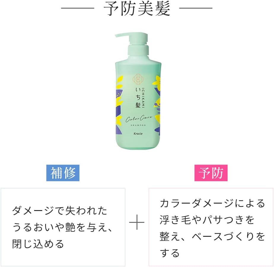 Kracie Ichikami Color Care & Base Treatment Shampoo, 480ml