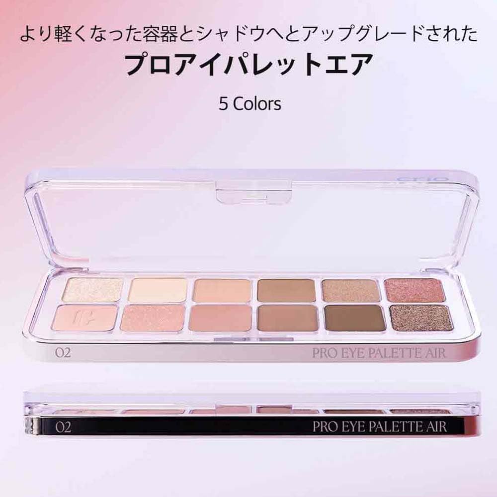 CLIO Pro Eye Palette Air (7 Colors) - Pupsik Singapore