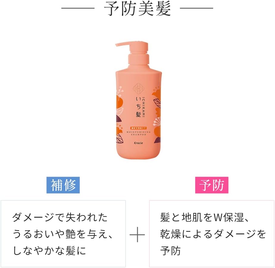 Kracie Ichikami Moisturizing Shampoo, 480ml - Exp 10/27