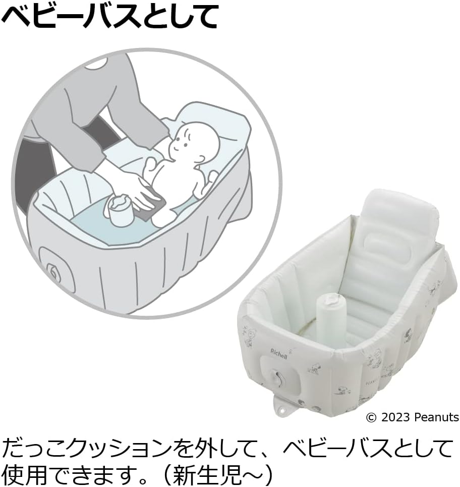 Richell Soft Inflatable Baby Bath Tub Step Up (2 Designs)