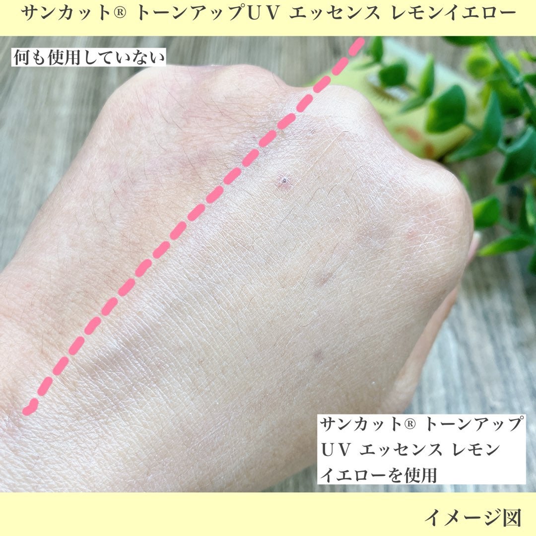 Kose Suncut Tone Up UV Essence Sunscreen SPF50+ PA++++, 80g - Lemon Yellow