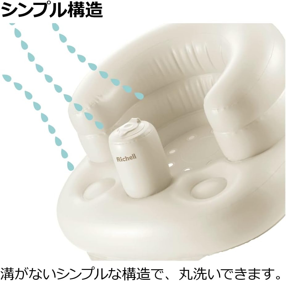 Richell Soft Inflatable Baby Bath & Floor Seat - Beige (Antibacterial)