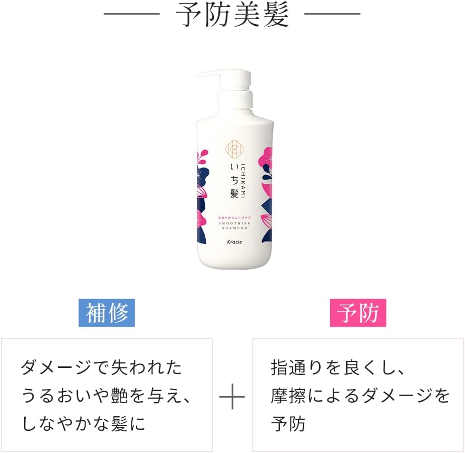 Kracie Ichikami Smoothing Shampoo, 480ml (exp 11/27)