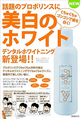Propolinse Dental Whitening Mouthwash, 600ml