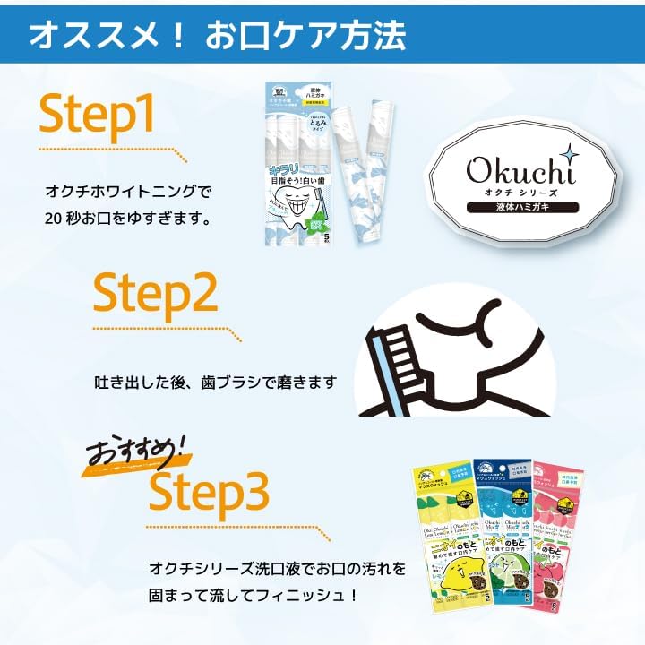 Okuchi Instant Whitening Liquid Toothpaste, 5pcs (Exp 04/27)
