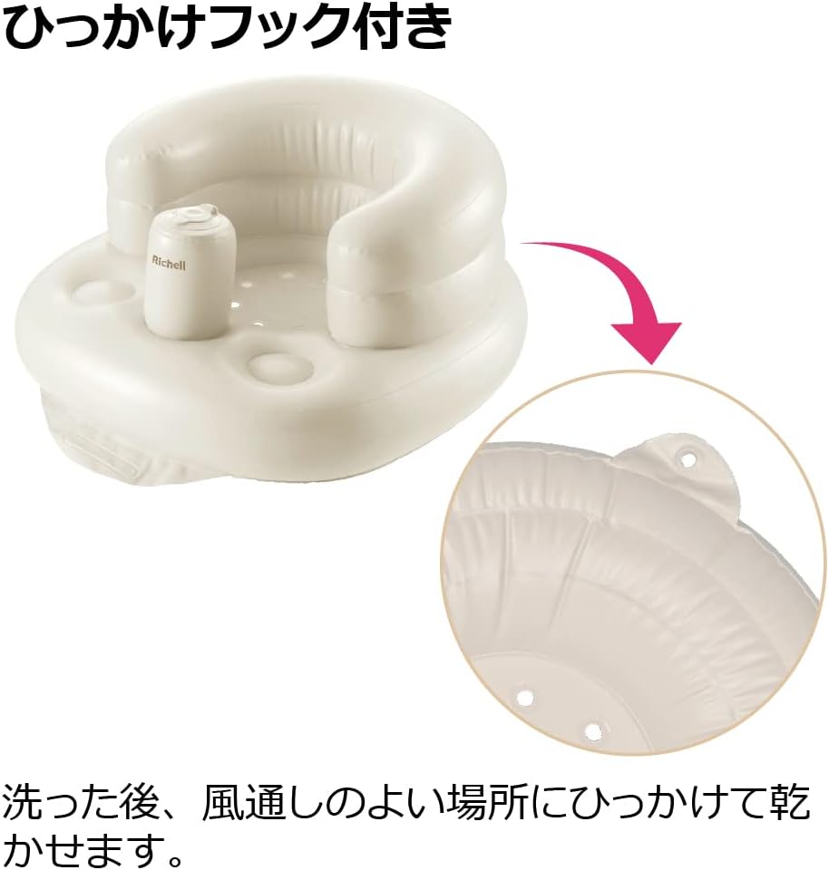 Richell Soft Inflatable Baby Bath & Floor Seat - Beige (Antibacterial)