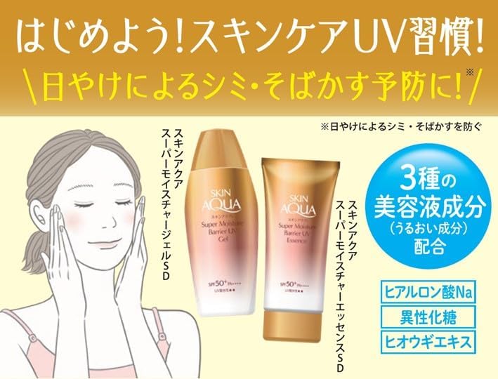 Skin Aqua Super Moisture Barrier UV Essence SPF 50+ PA++++, 70g