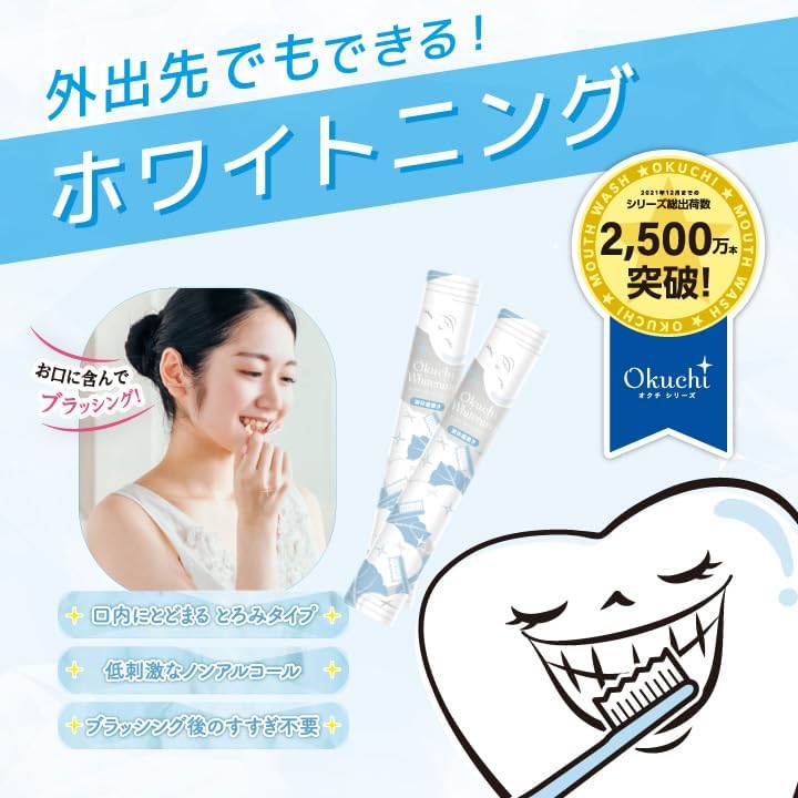 Okuchi Instant Whitening Liquid Toothpaste, 5pcs (Exp 04/27)
