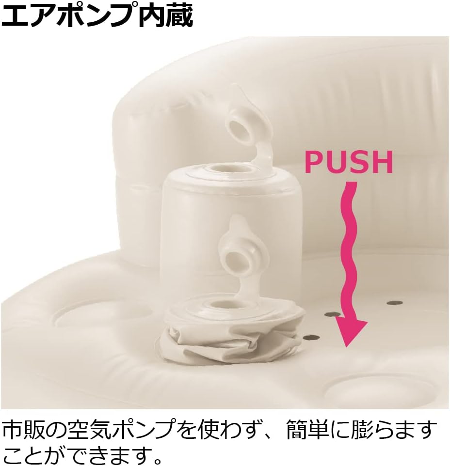 Richell Soft Inflatable Baby Bath & Floor Seat - Beige (Antibacterial)