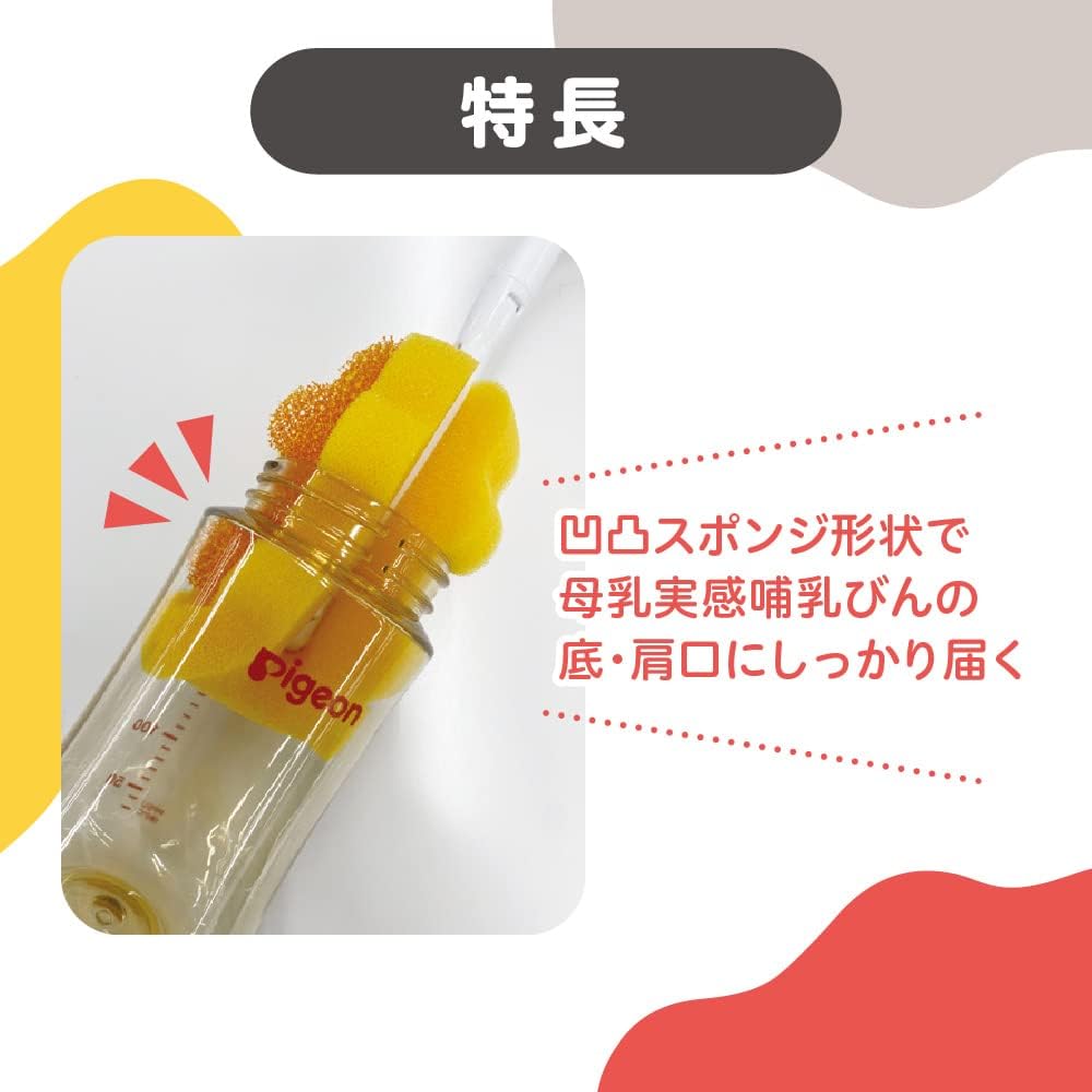 Pigeon Breastfeeding Sponge Brush