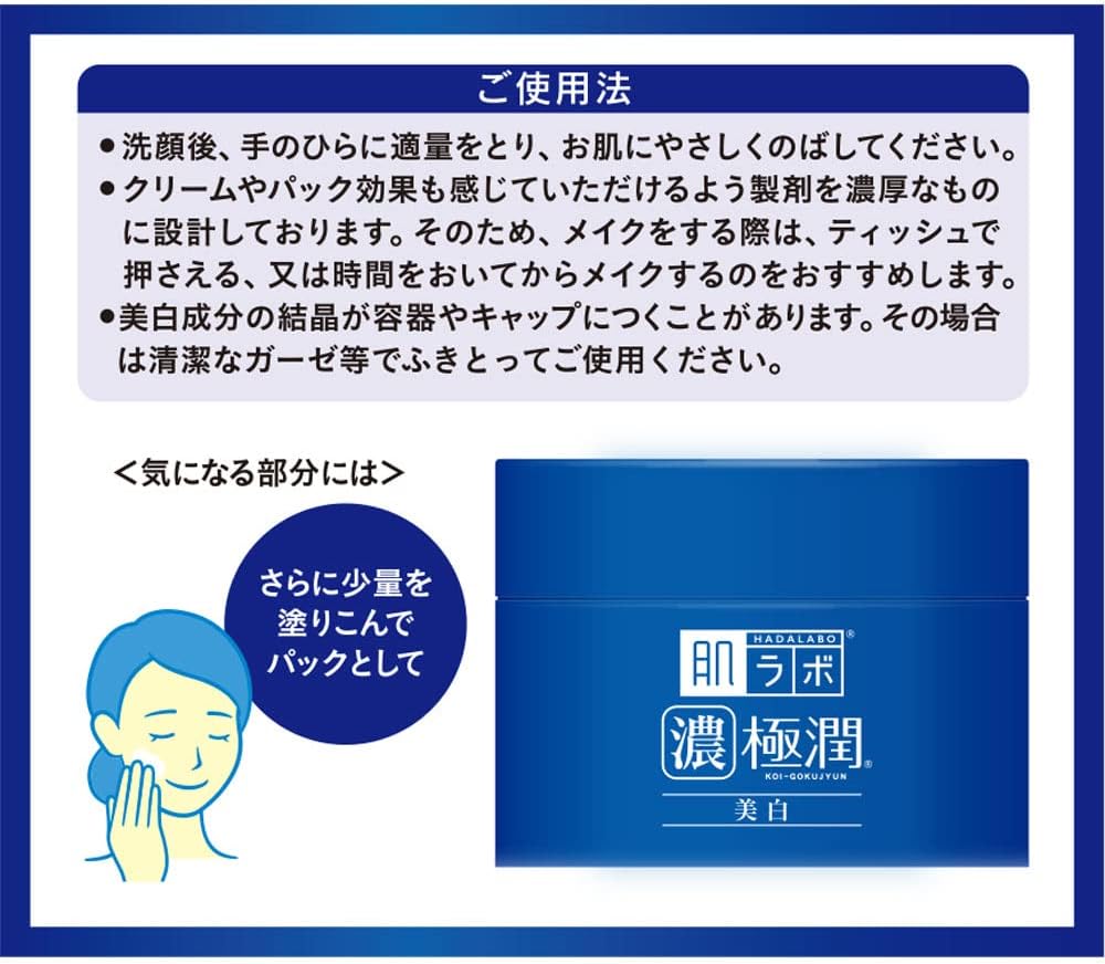 Hada Labo Gokujyun Whitening Perfect Gel, 100g - Exp 04/27