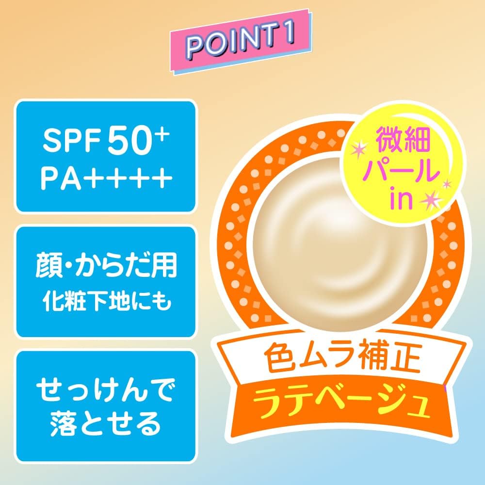 Skin Aqua Tone Up UV Essence Sunscreen SPF50+ PA++++, 80g - Latte Beige