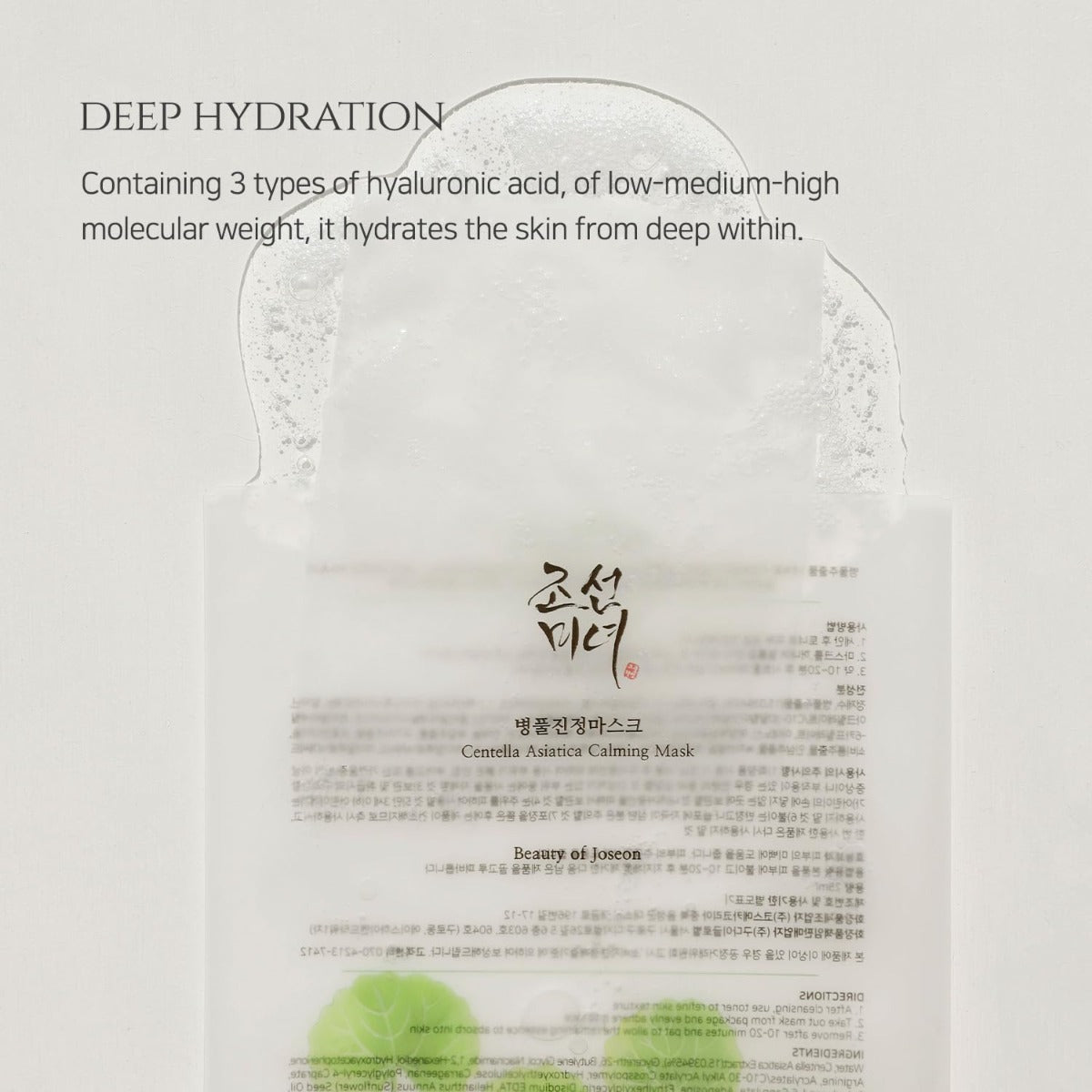 Beauty of Joseon Centella Asiatica Calming Mask, 10pc x 25ml (Exp 06/27)