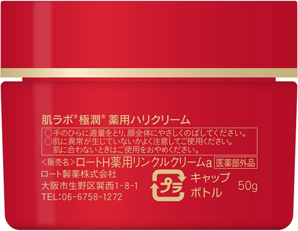 Hada Labo Gokujyun Aging Care Cream, 50g (Exp 06/27)