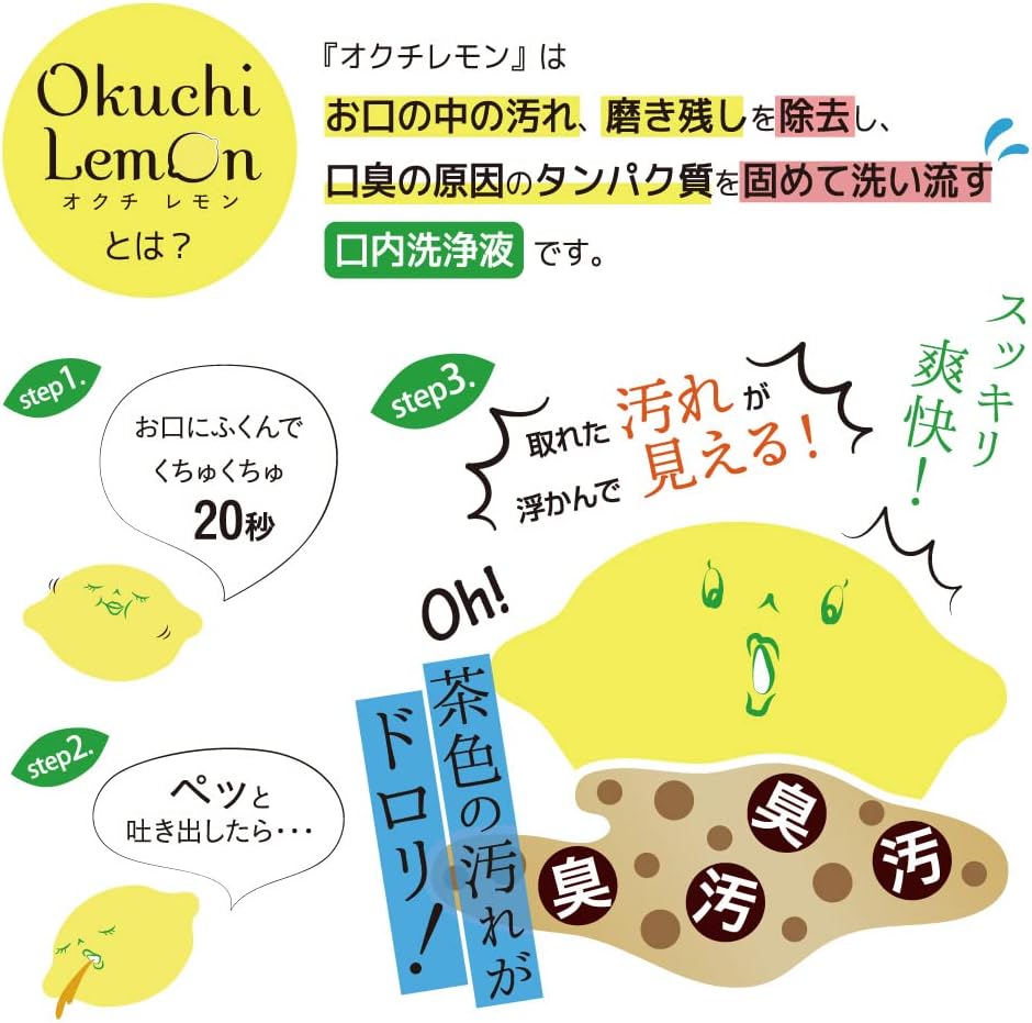 Okuchi Instant Mouthwash, 5pcs - Lemon (Exp 03/28)
