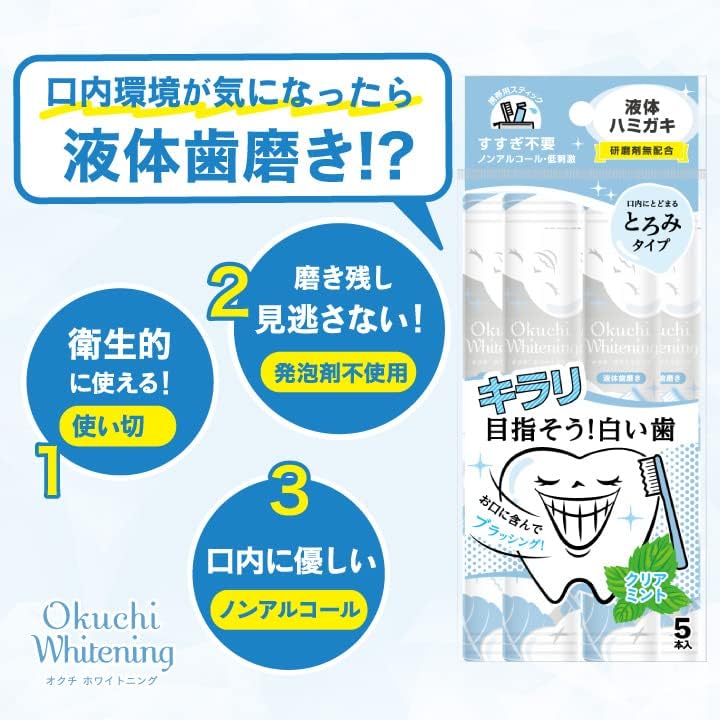 Okuchi Instant Whitening Liquid Toothpaste, 5pcs (Exp 04/27)