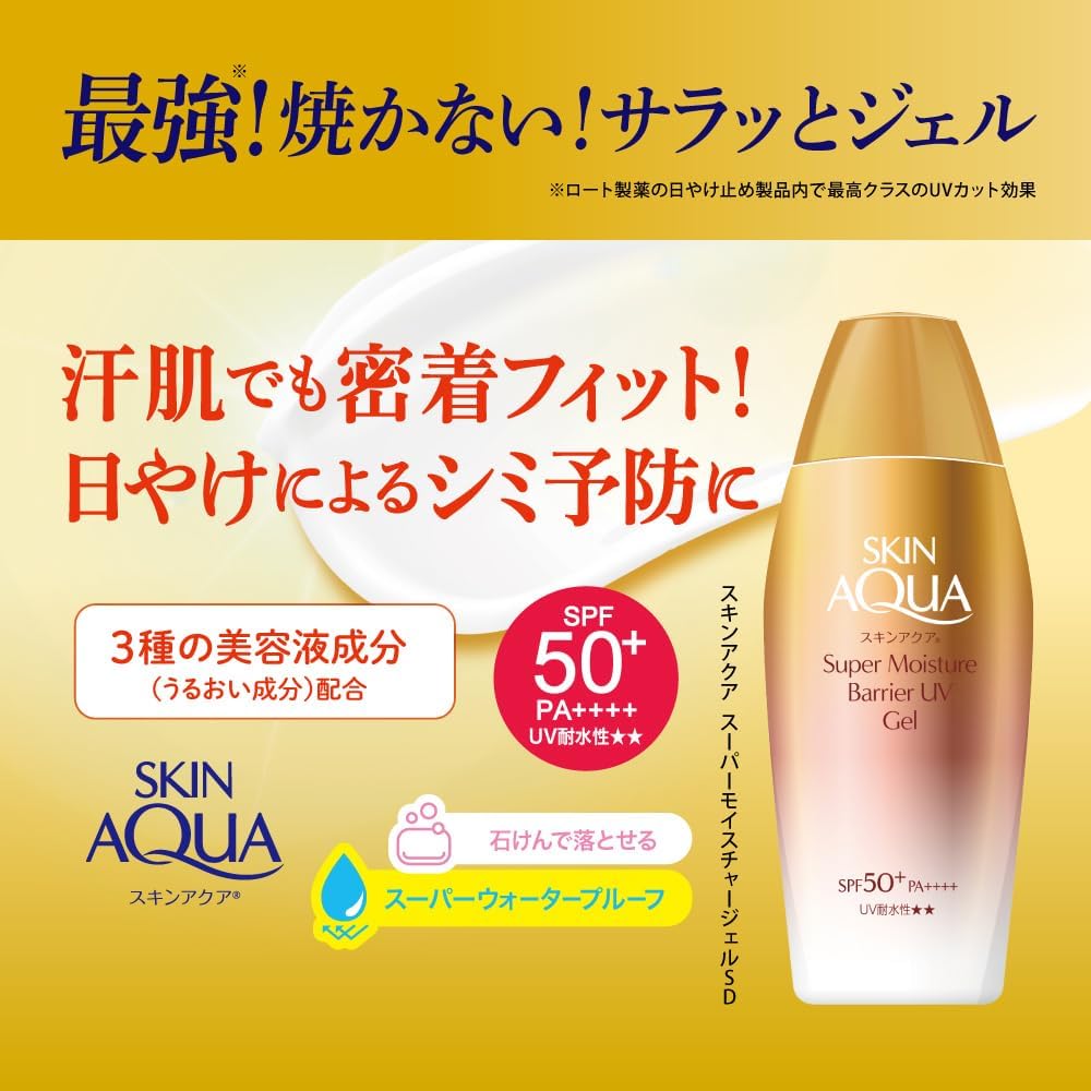 Skin Aqua UV Super Moisture Barrier UV Gel Gold SPF50+ PA++++, 100g (Exp 03/27)