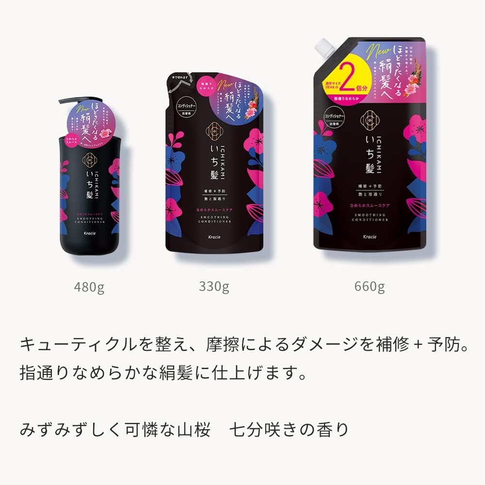 Kracie Ichikami Smoothing Conditioner, 660ml Refill Pack (Exp 06/27)