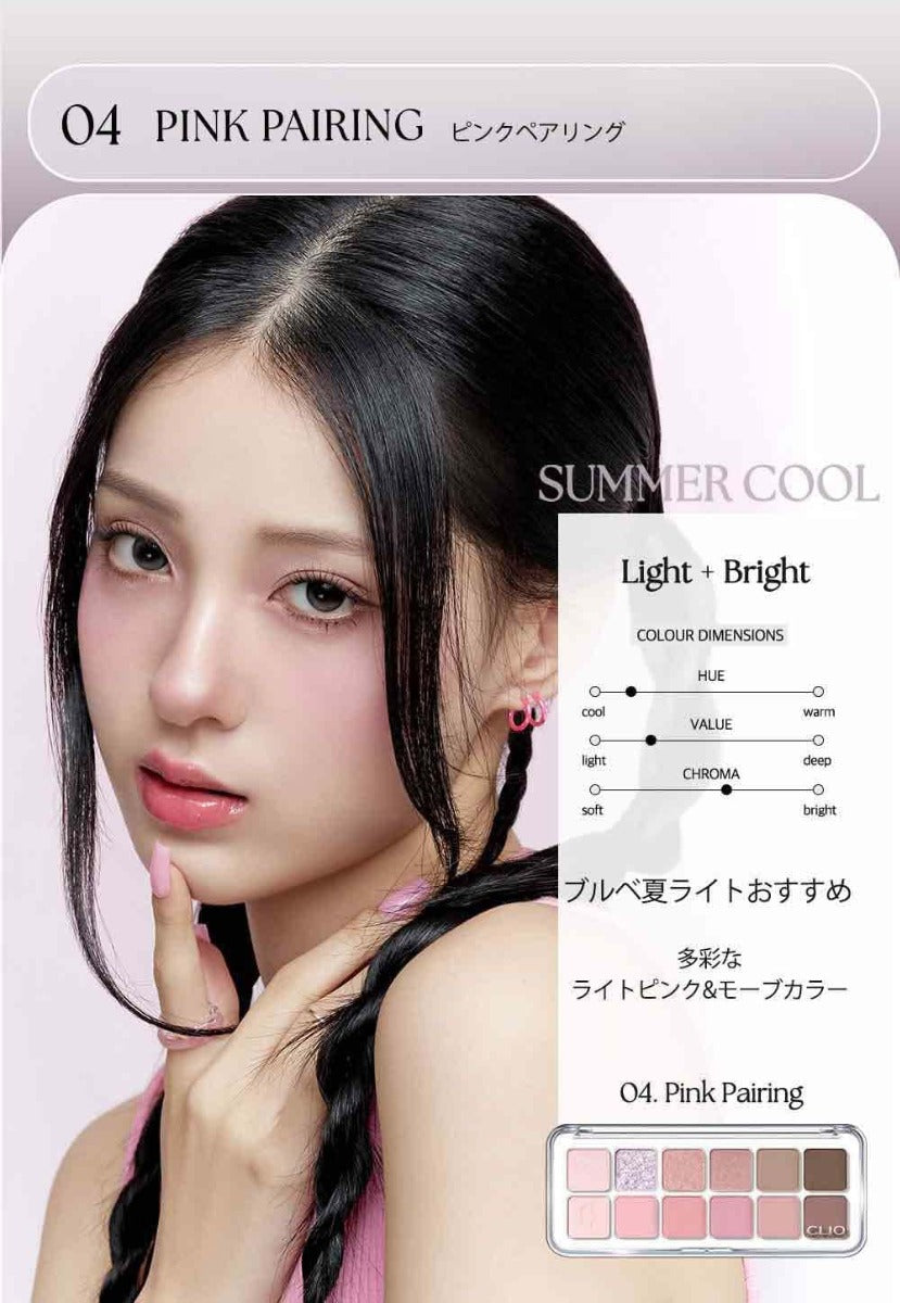 CLIO Pro Eye Palette Air (7 Colors) - Pupsik Singapore