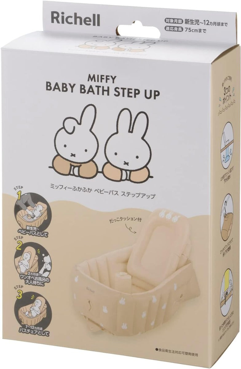 Richell Soft Inflatable Baby Bath Tub Step Up (2 Designs) - Pupsik Singapore