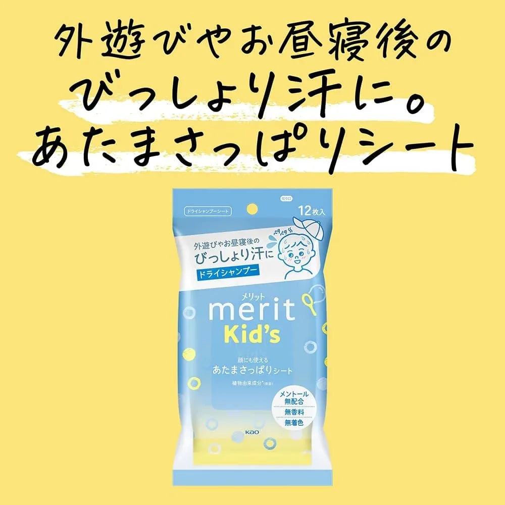 Kao Merit Kids Refreshing Head Wipes, 12pcs | Dry Shampoo Wipes (Exp 06/28) - Pupsik Singapore